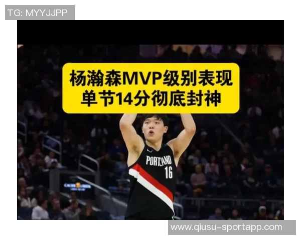 瀚森首节表现出色后被教练冷落状态明显提升令人担忧