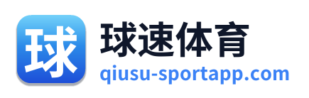 球速体育